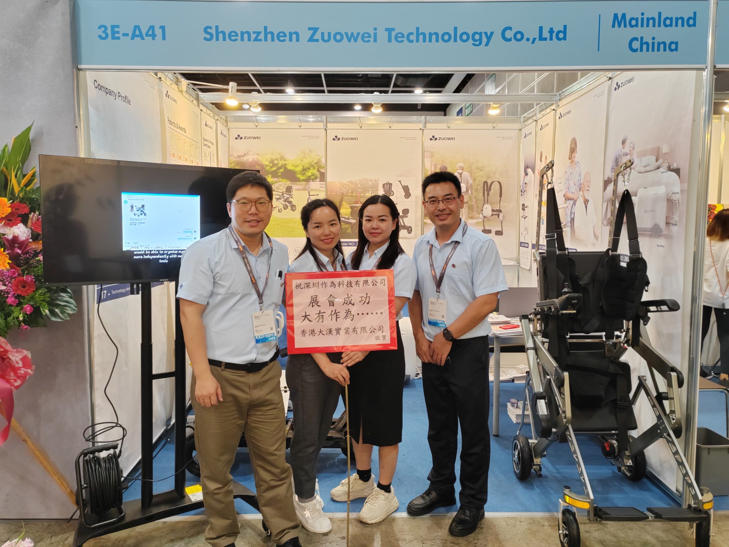 2023-The-13th-HKTDC-Hong-Kong-International-EPLUS-Medical-and-Healthcare-Fair